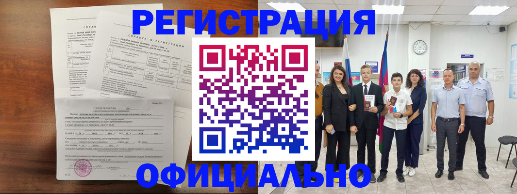 временная регистрация в квартире в Киселёвске