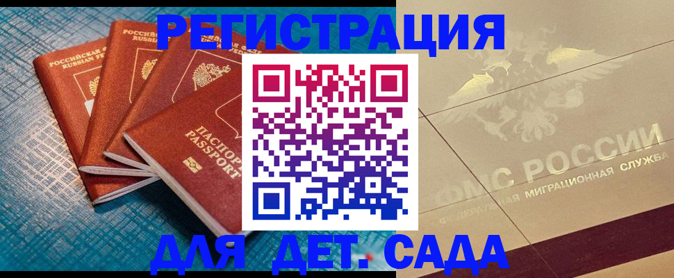 временная регистрация собственник в Киселёвске