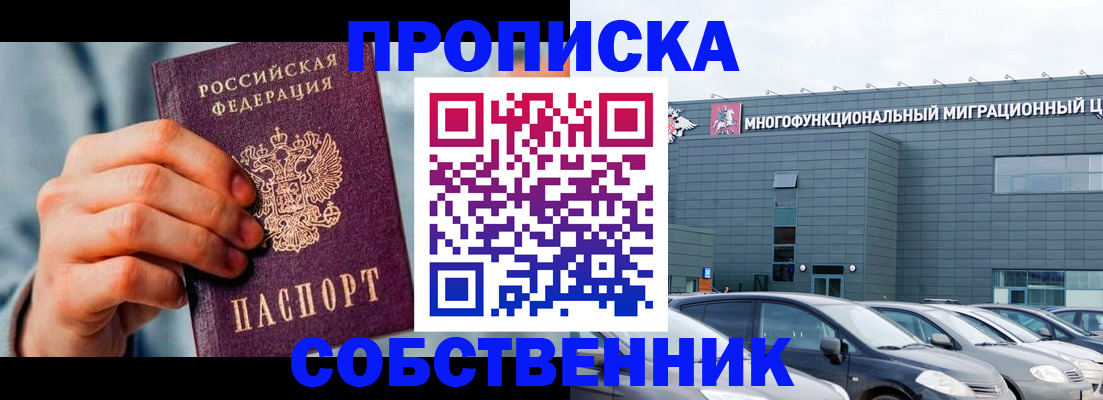 миграционный учет в Киселёвске